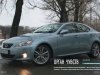 ����-����� Lexus IS 250: "����� ������"